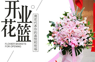 福建宁德周宁县花篮配送