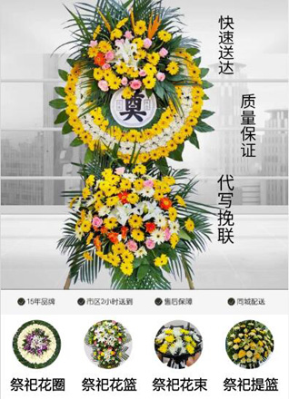 福建宁德周宁县花圈代送
